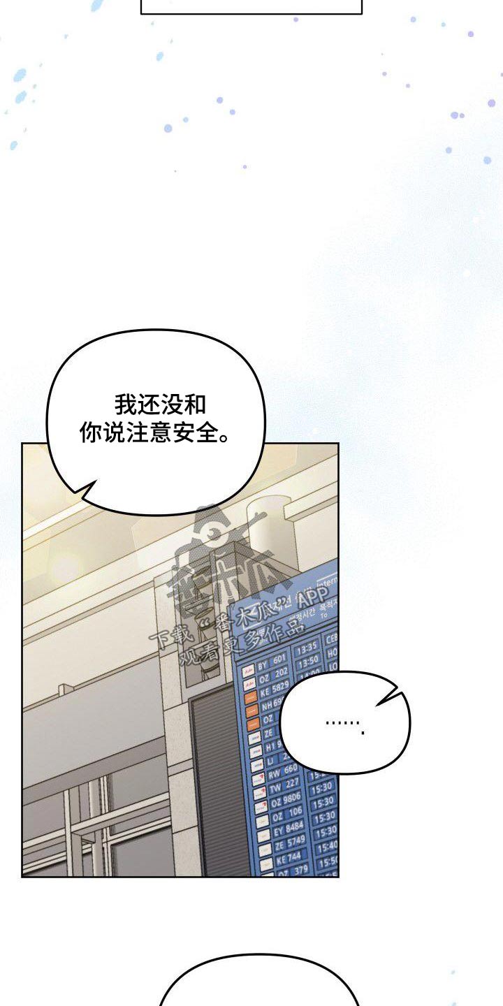 歪打正着的图片漫画,第87章：想见你2图