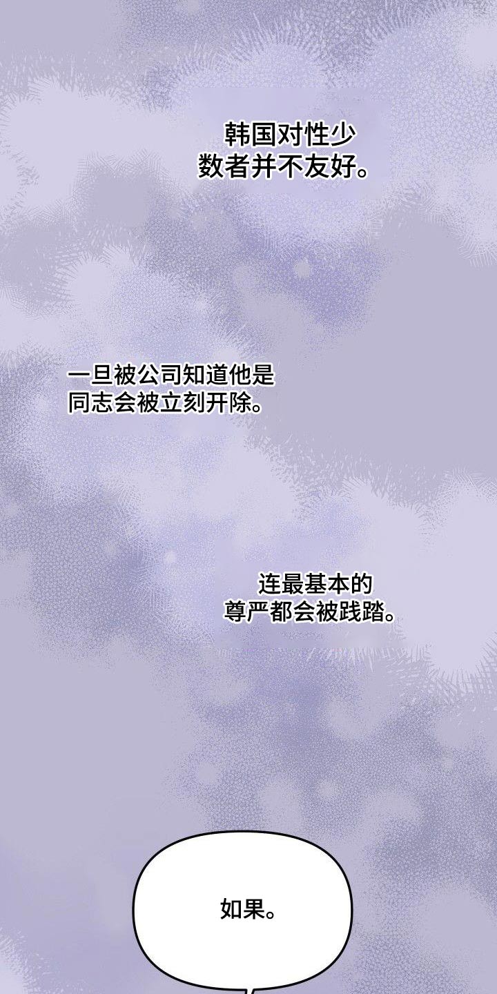 歪打正着漫画,第97章：我的位置1图