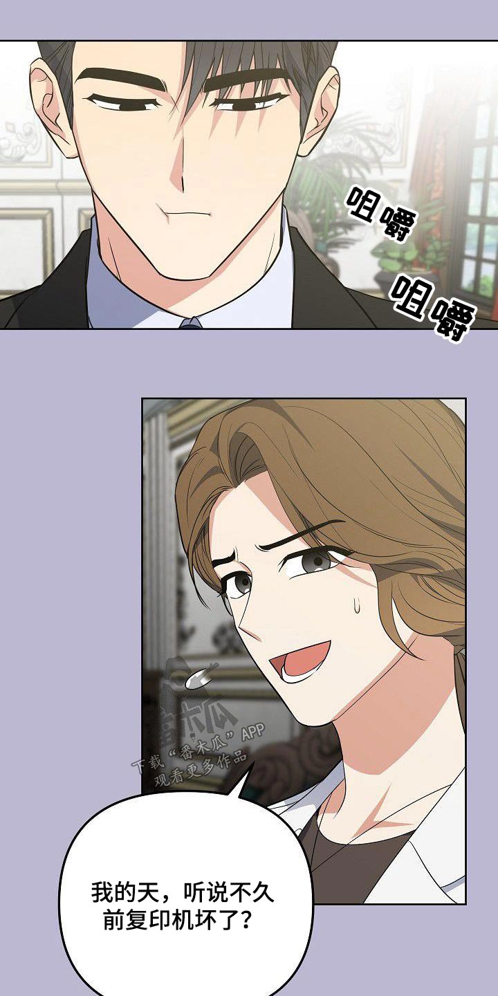 歪打正着第二集完整版漫画,第95章：一大早4图