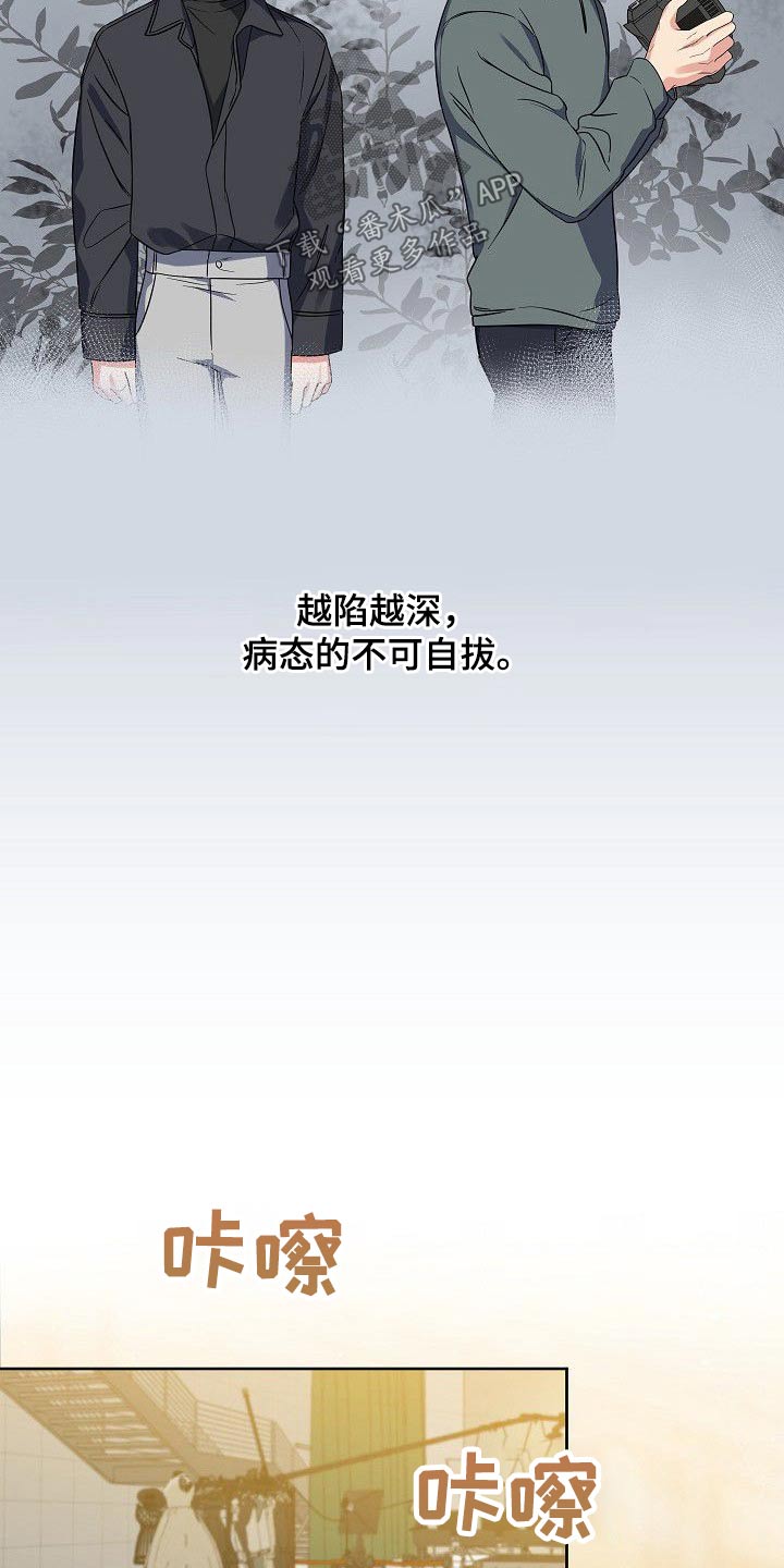 歪打正着的下一句漫画,第47章：无与伦比3图