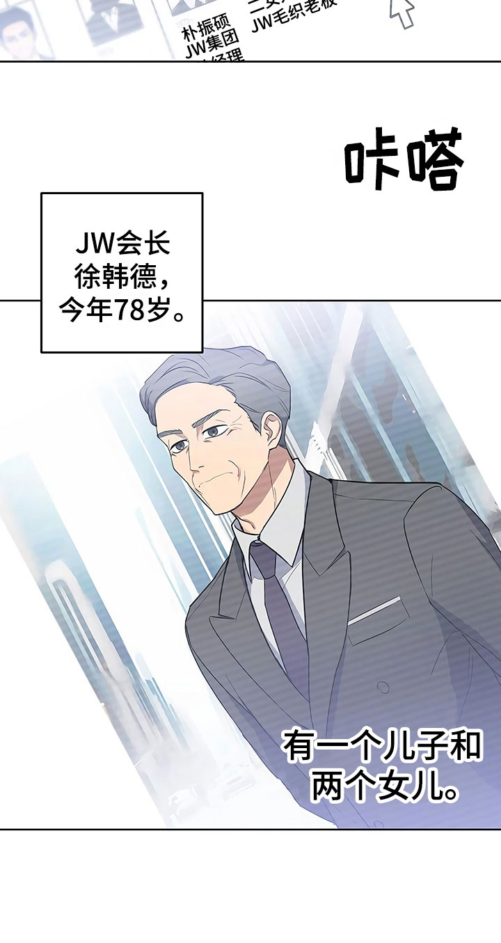 歪打正着全集免费阅读漫画,第7章：魂牵梦绕1图