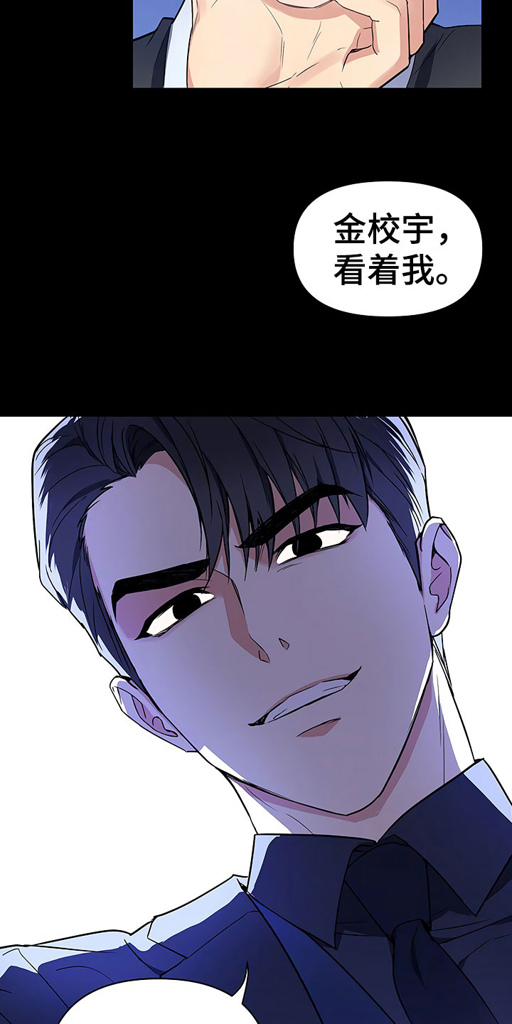 歪打正着全集免费阅读漫画,第1章：新来的太子3图