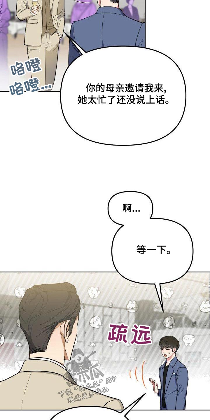 歪打正着的图片漫画,第81章：打招呼5图