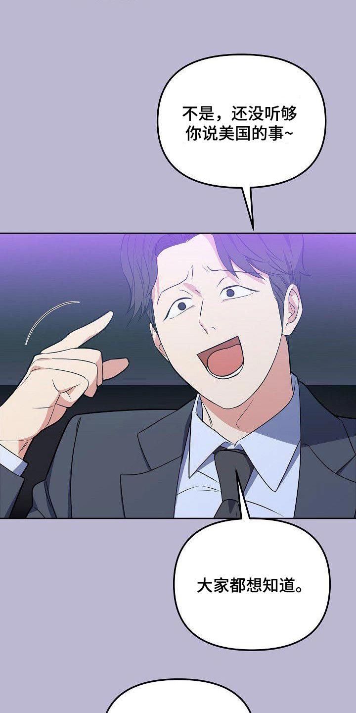 歪打正着歇后语前一句漫画,第94章：了解3图