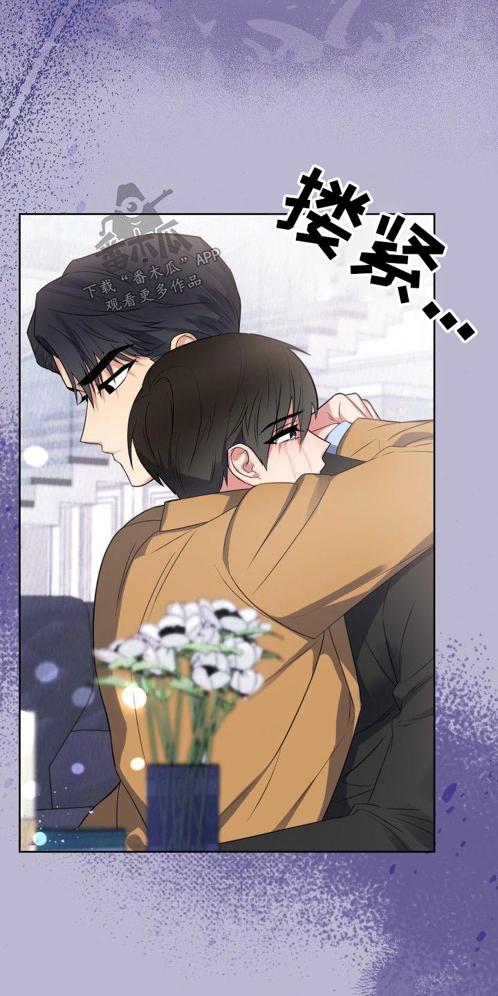 歪打正着漫画,第79章：软弱4图