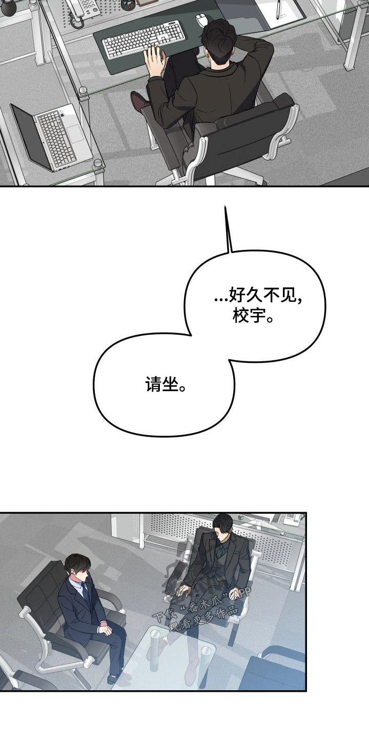 歪打正着读音漫画,第66章：天才4图