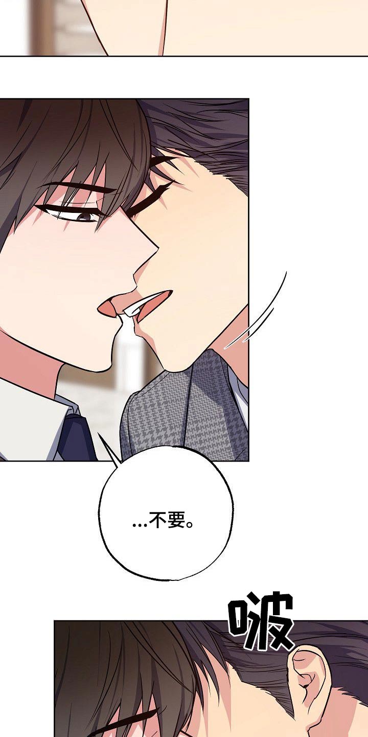 歪打正着漫画,第39章：八卦2图