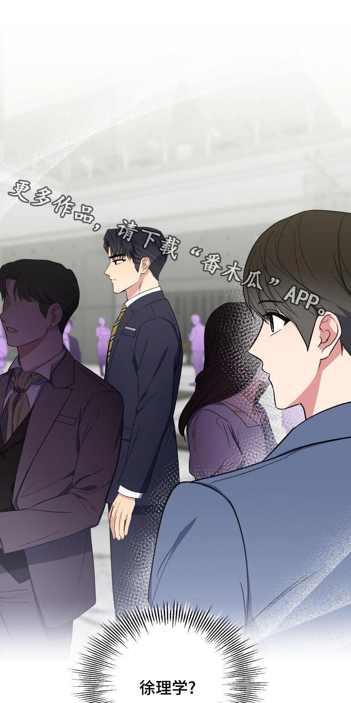 歪打正着漫画,第82章：走之前1图