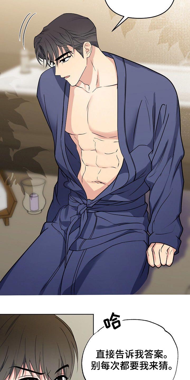 歪打正着全集免费阅读漫画,第40章：换个角度1图