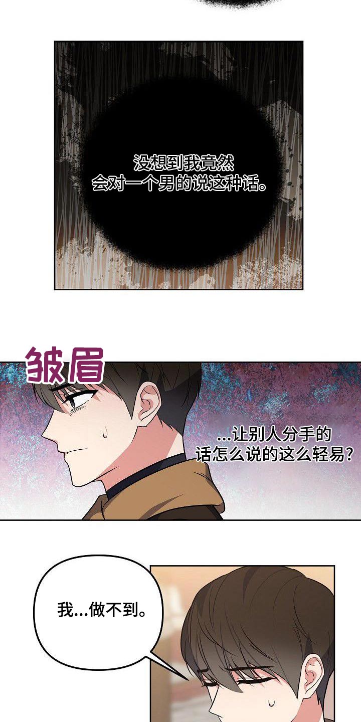 歪打正着洪晃在哪里播漫画,第60章：姐姐5图