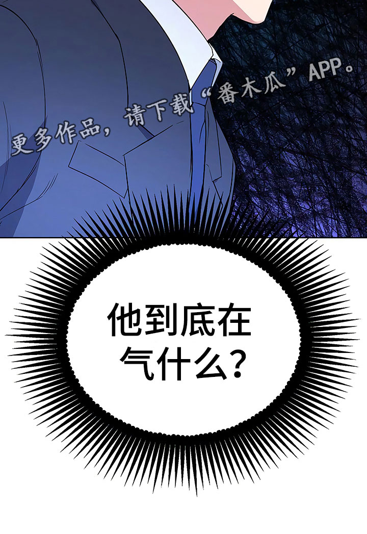 歪打正着的小故事漫画,第8章：目不转睛1图