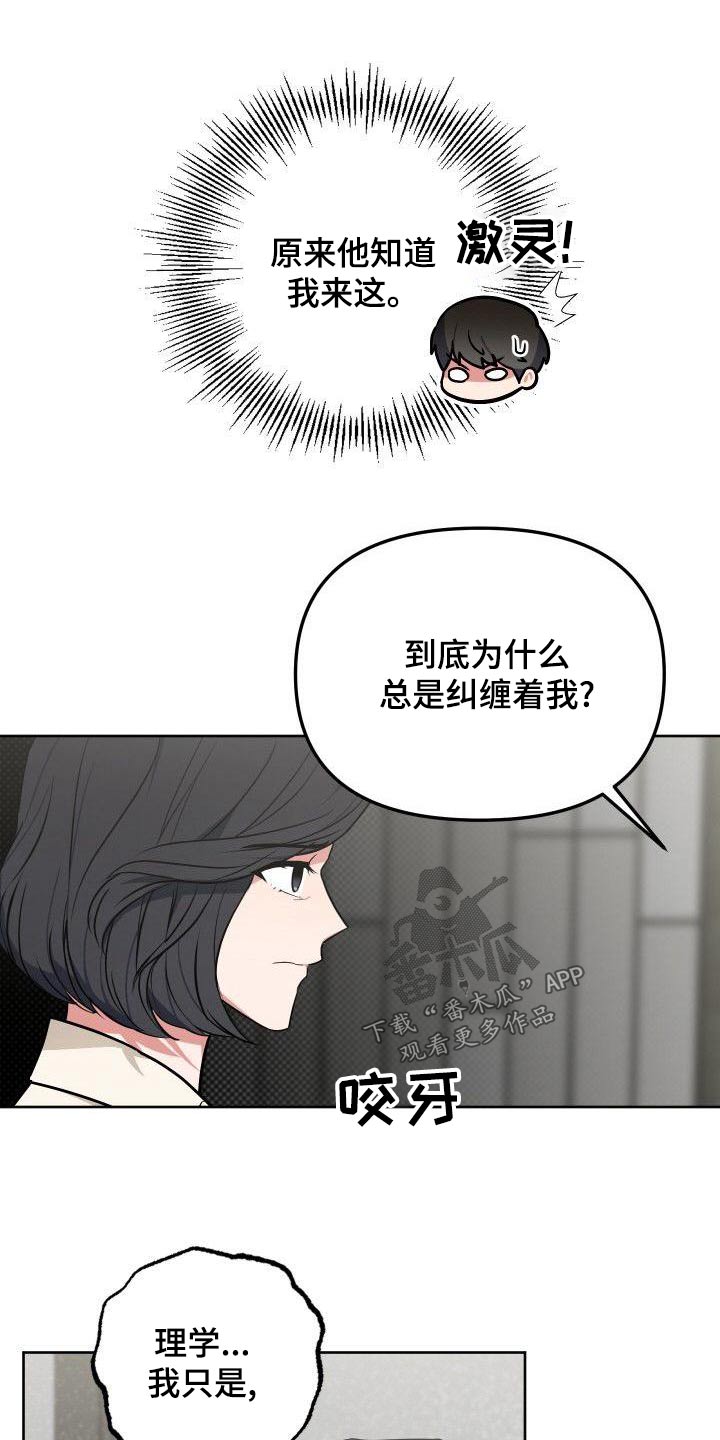 歪打正着漫画,第82章：走之前3图