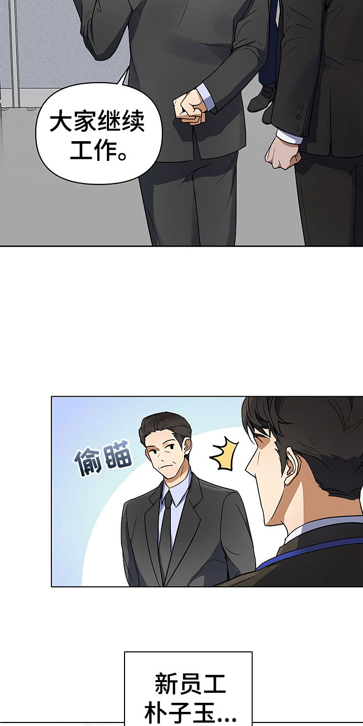 歪打正着全集免费阅读漫画,第1章：新来的太子1图