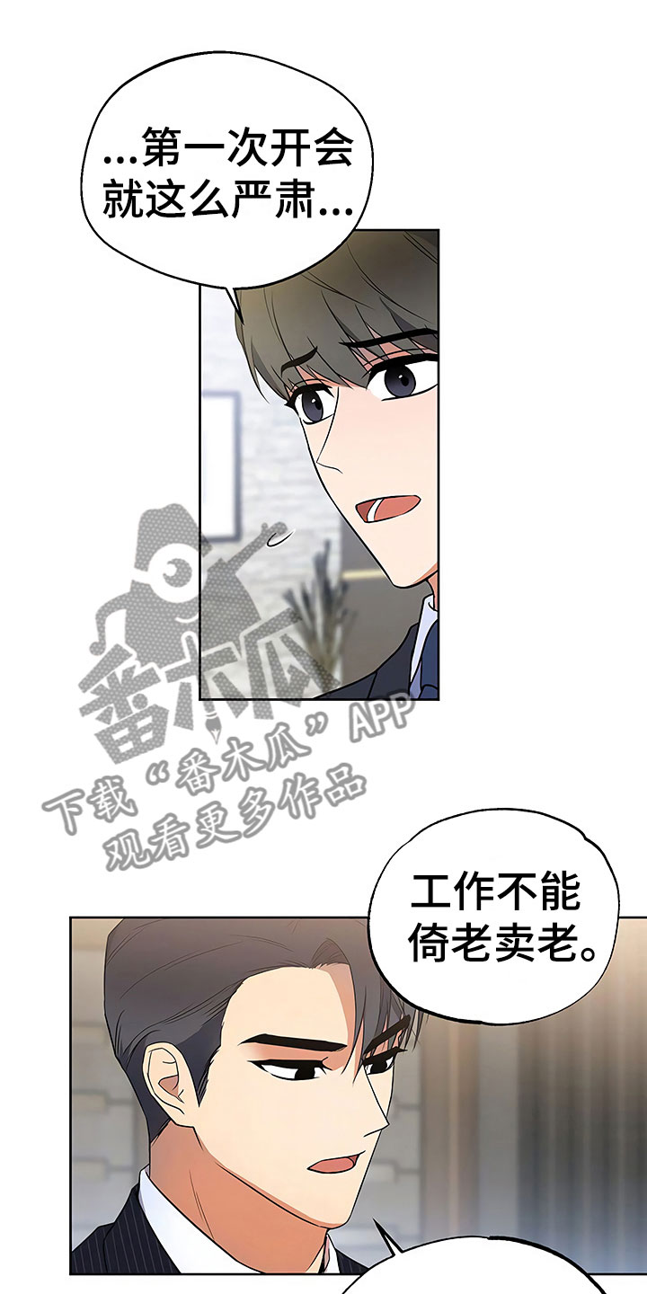歪打正着全集免费阅读漫画,第19章：普通大学1图