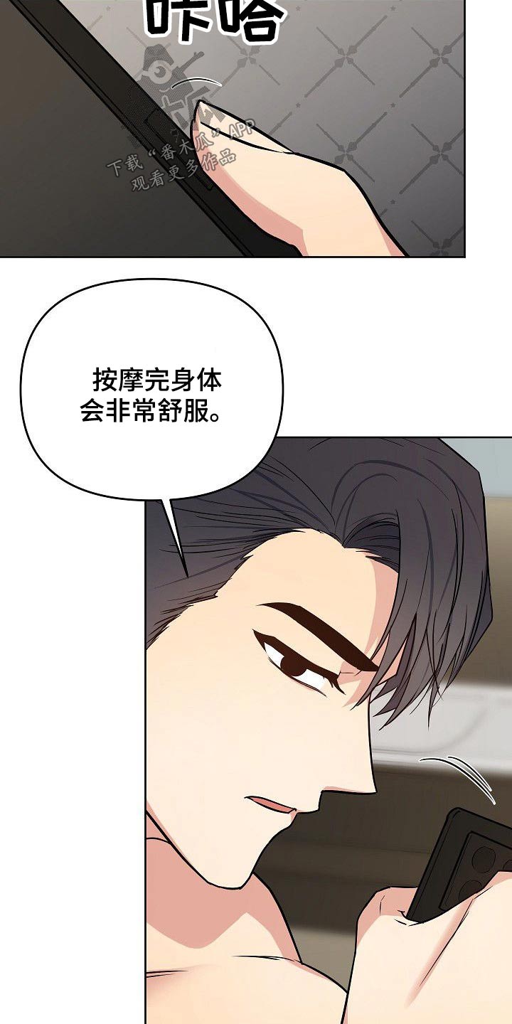 歪打正着全集免费阅读漫画,第40章：换个角度2图