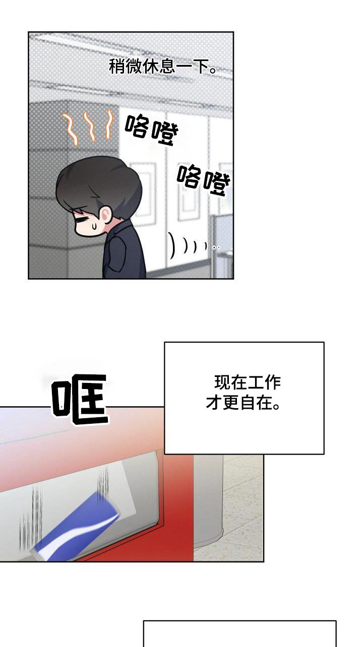 歪打正着漫画,第83章：实话1图