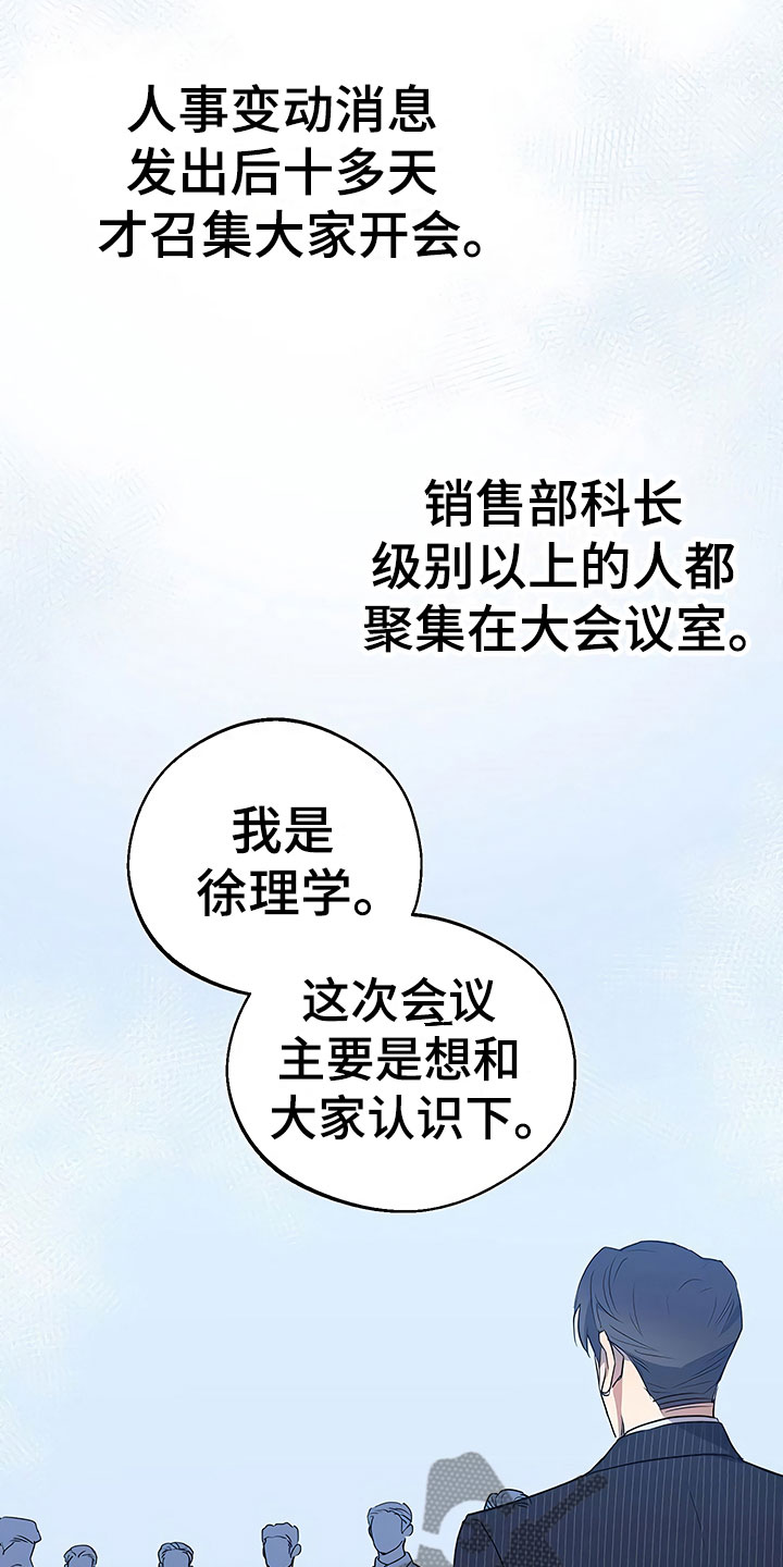歪打正着第二集完整版漫画,第19章：普通大学4图