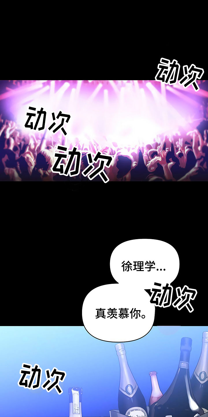 歪打正着漫画,第1章：新来的太子1图