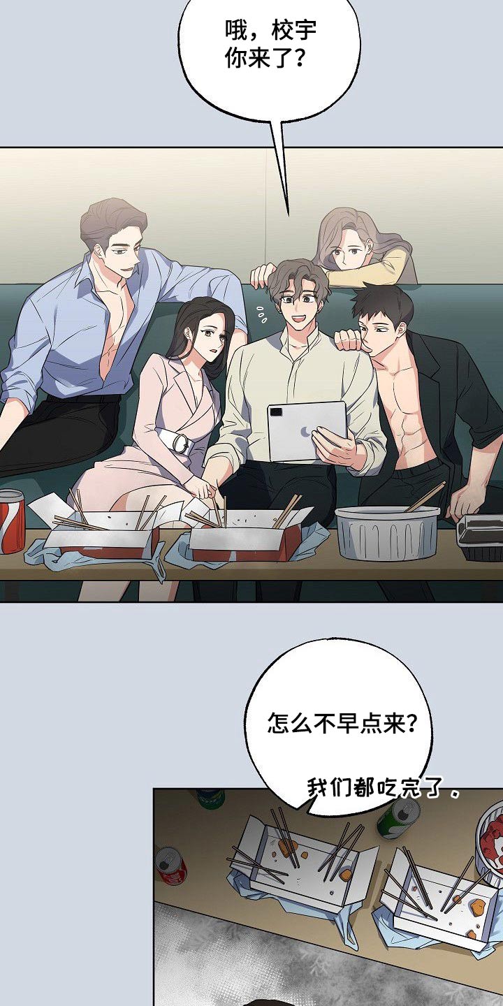 歪打正着漫画,第49章：笑容2图