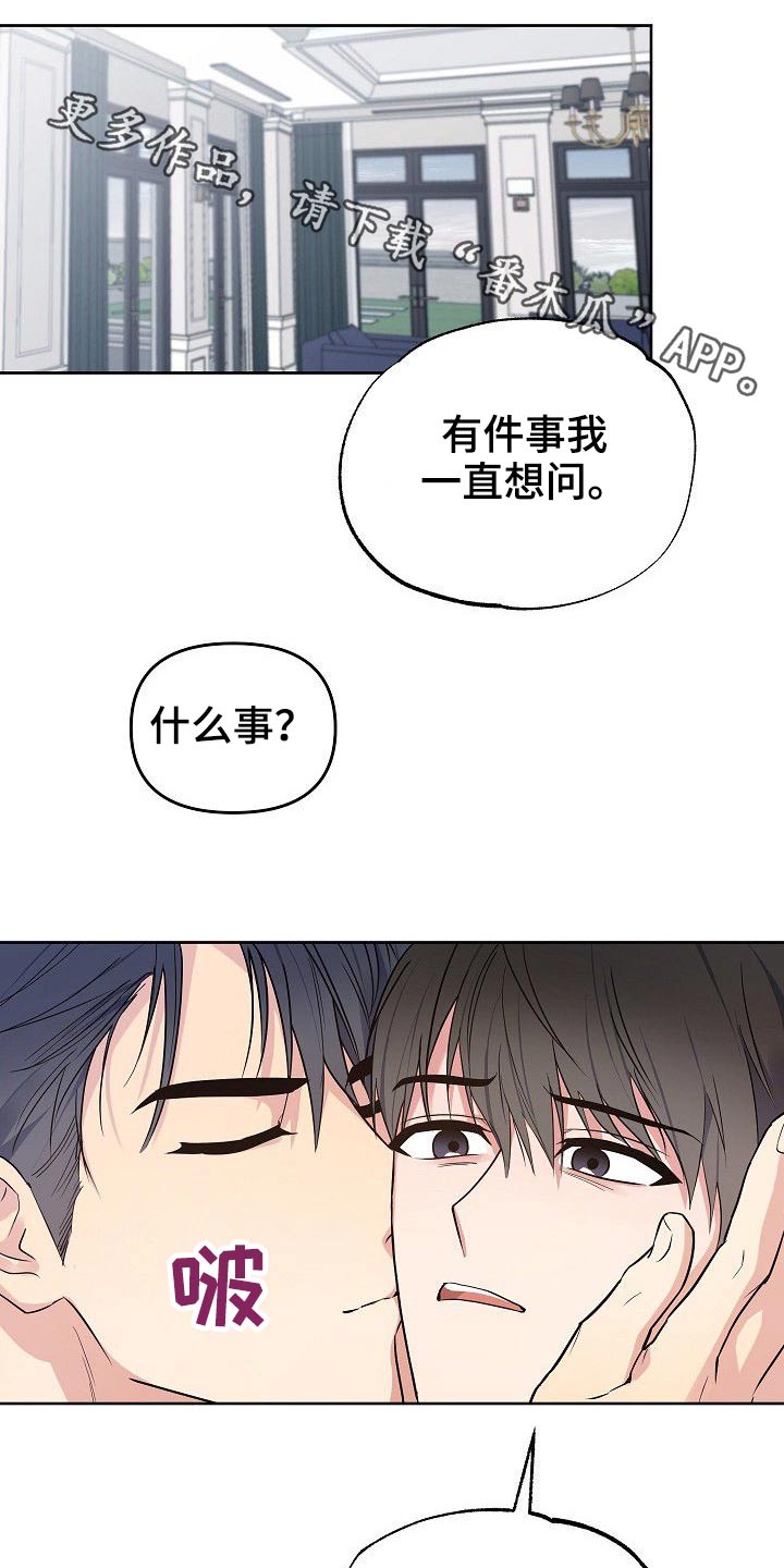 歪打正着漫画,第41章：天才1图