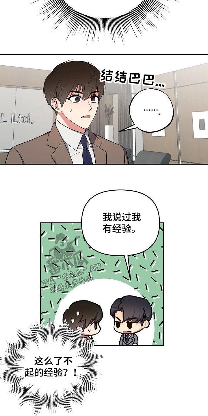 歪打正着漫画,第38章：因为爱你2图