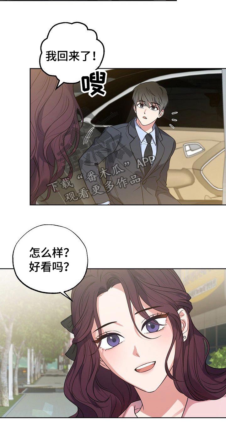 歪打正着电影周云鹏在线免费观看漫画,第46章：搜索了解3图