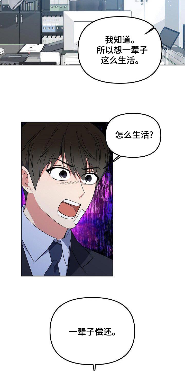 歪打正着的小故事漫画,第68章：所做的事情1图