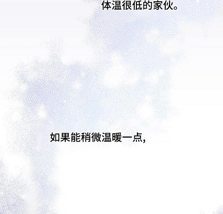 歪打正着漫画,第86章：这个家伙5图