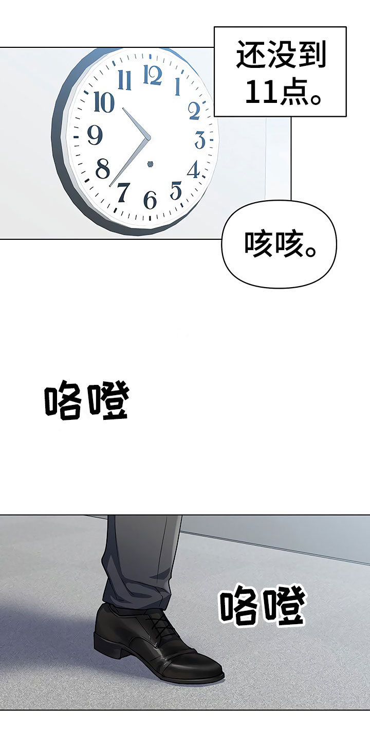歪打正着全集免费阅读漫画,第1章：新来的太子3图
