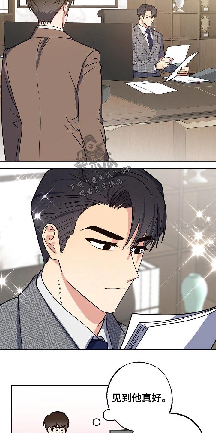 歪打正着漫画,第38章：因为爱你4图