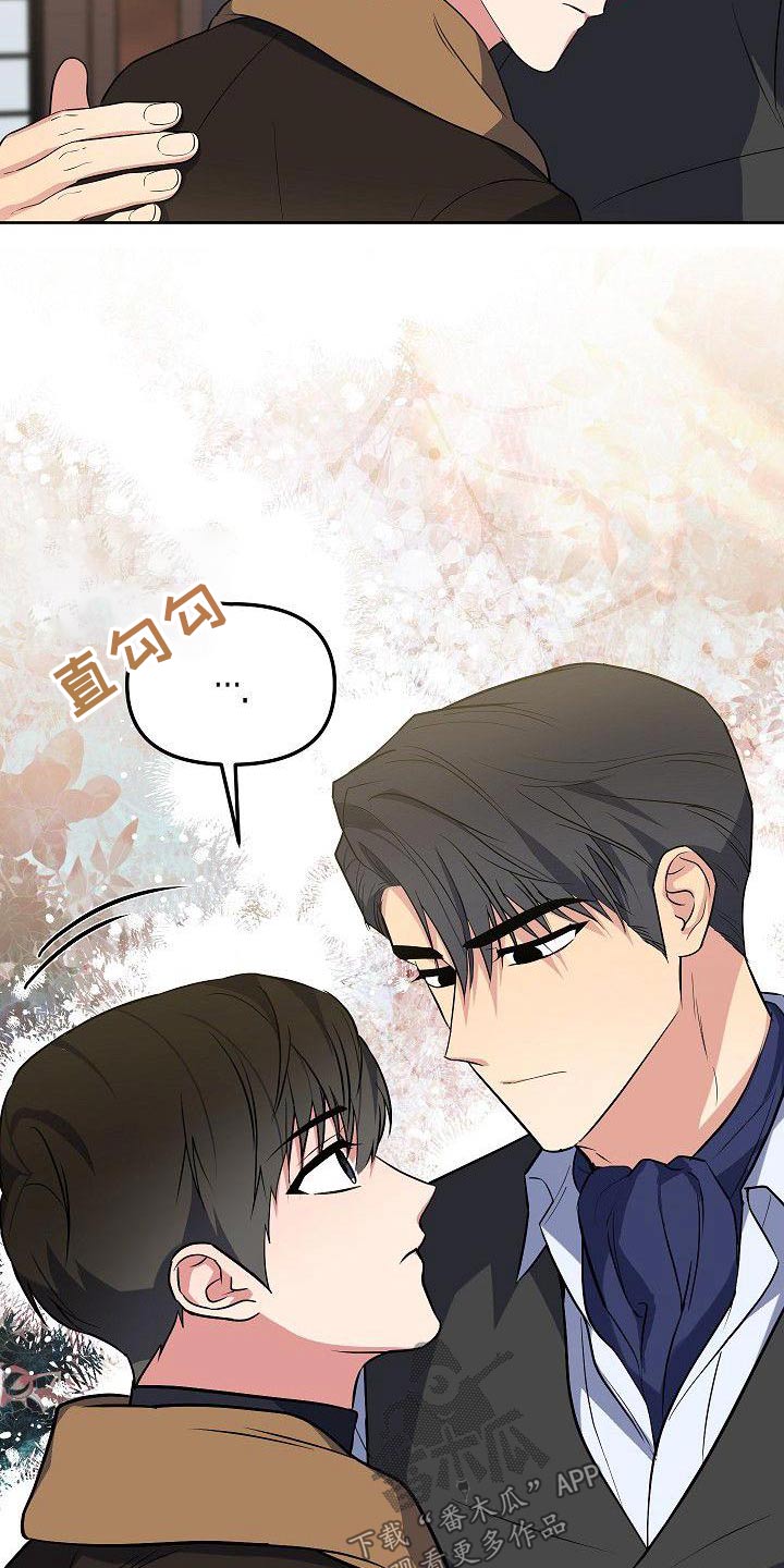 歪打正着全集免费阅读漫画,第61章：你知道太多1图