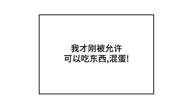 歪打正着漫画,第73章：我也不喜欢5图