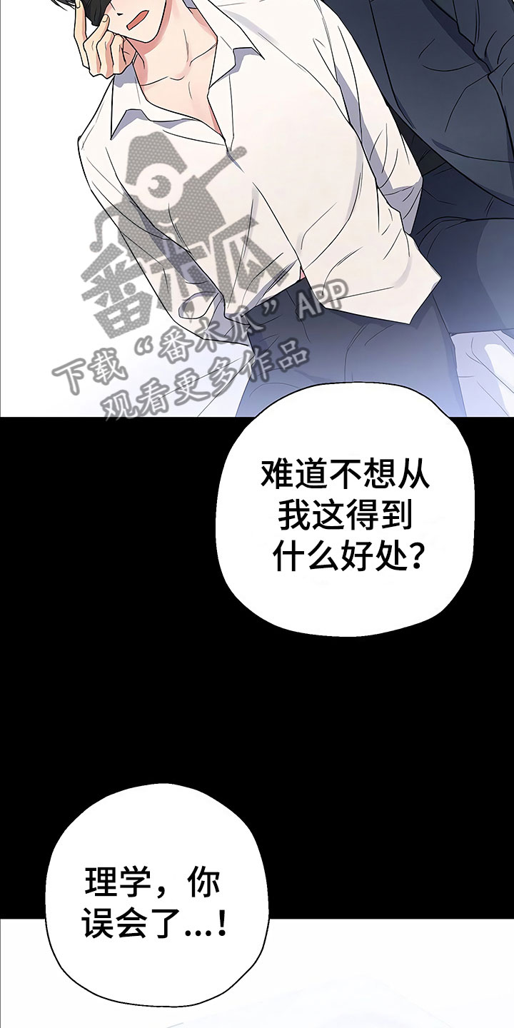 歪打正着全集免费阅读漫画,第7章：魂牵梦绕5图