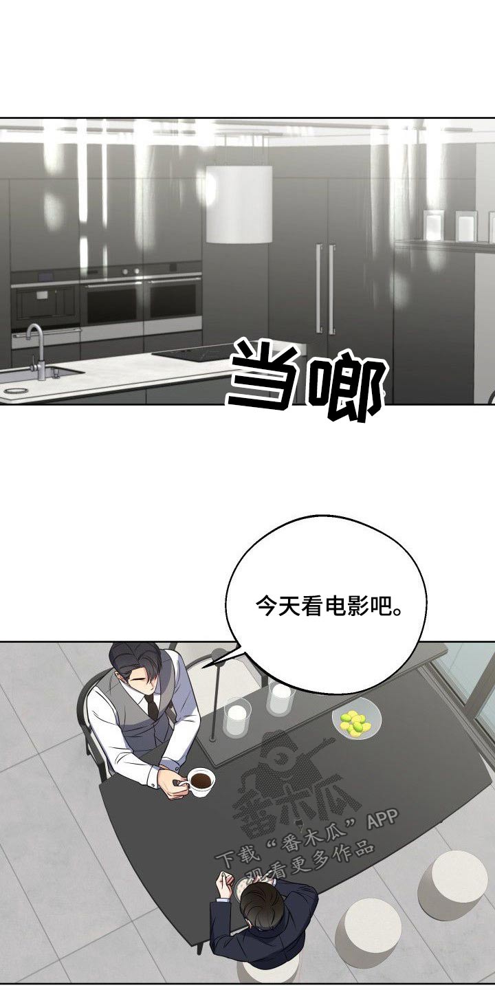 歪打正着漫画,第55章：一起上班5图