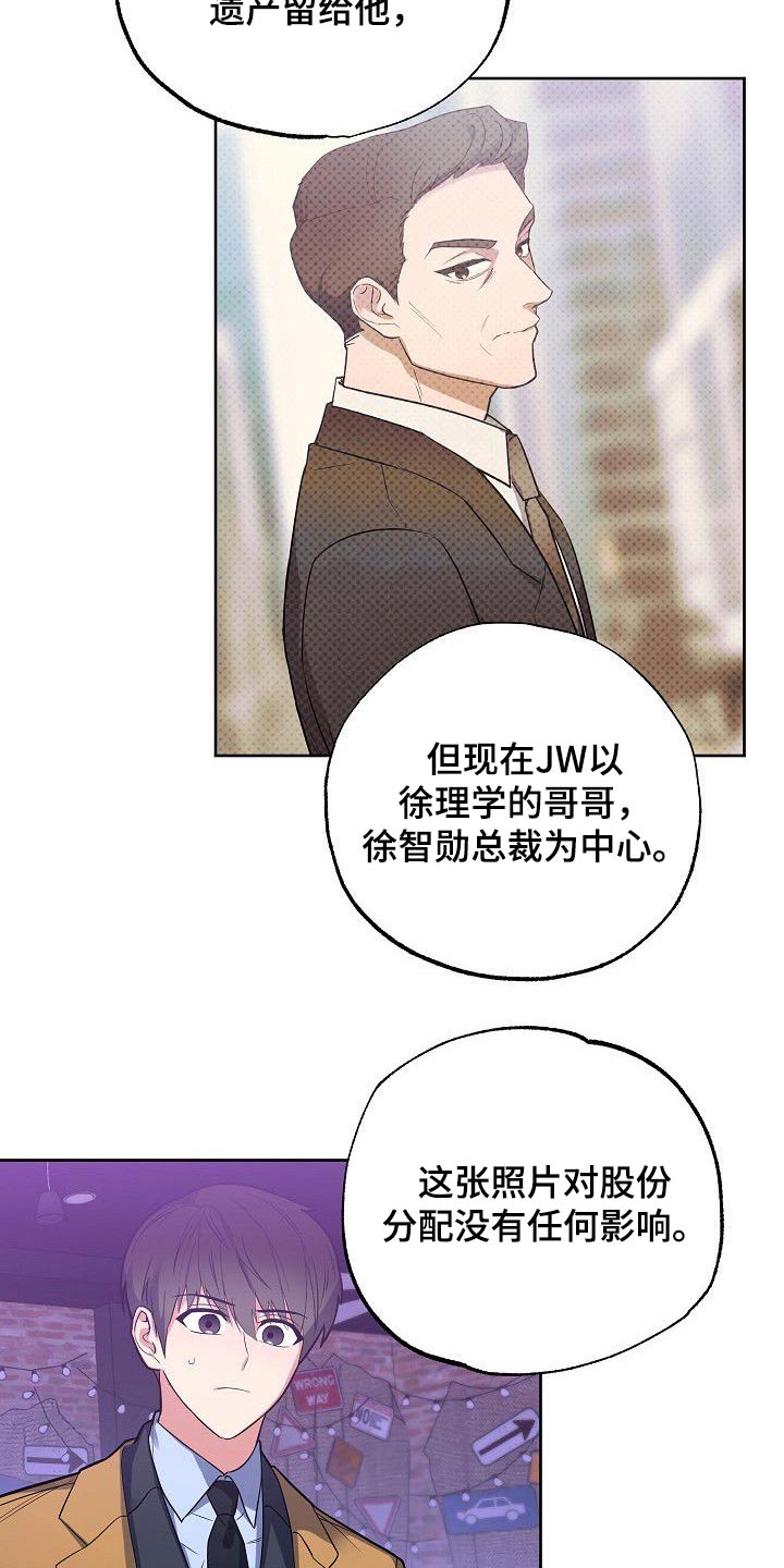 歪打正着漫画,第51章：调查2图