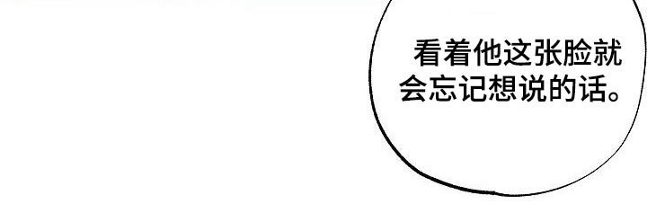 歪打正着第二集完整版漫画,第52章：我知道3图