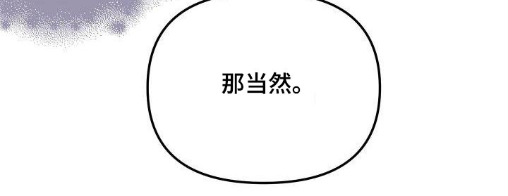 歪打正着成语故事漫画,第85章：惊疑3图