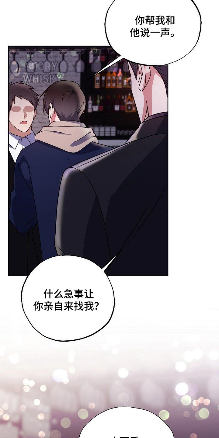 歪打正着歇后语前一句漫画,第37章：事情经过2图