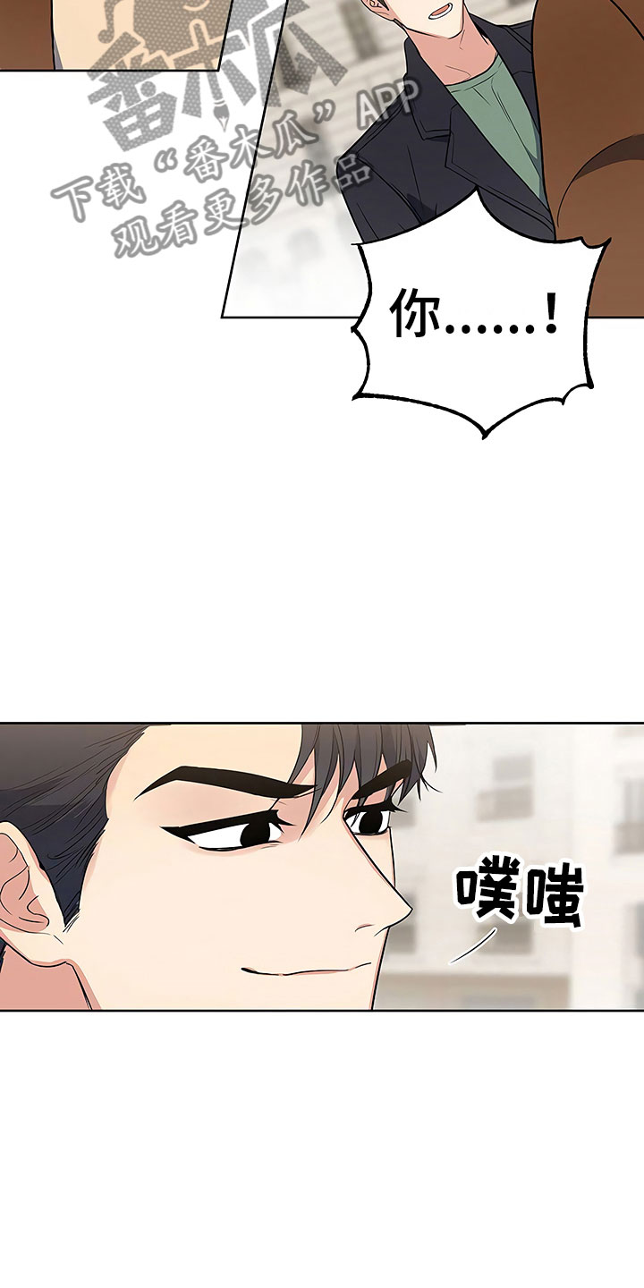 歪打正着漫画,第12章：自作自受4图
