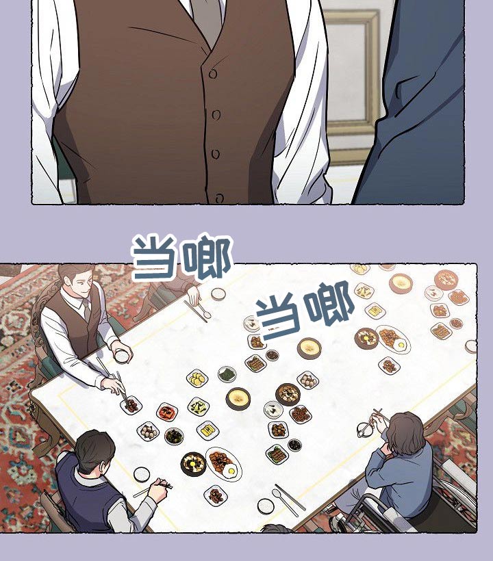 歪打正着漫画,第42章：一家人5图