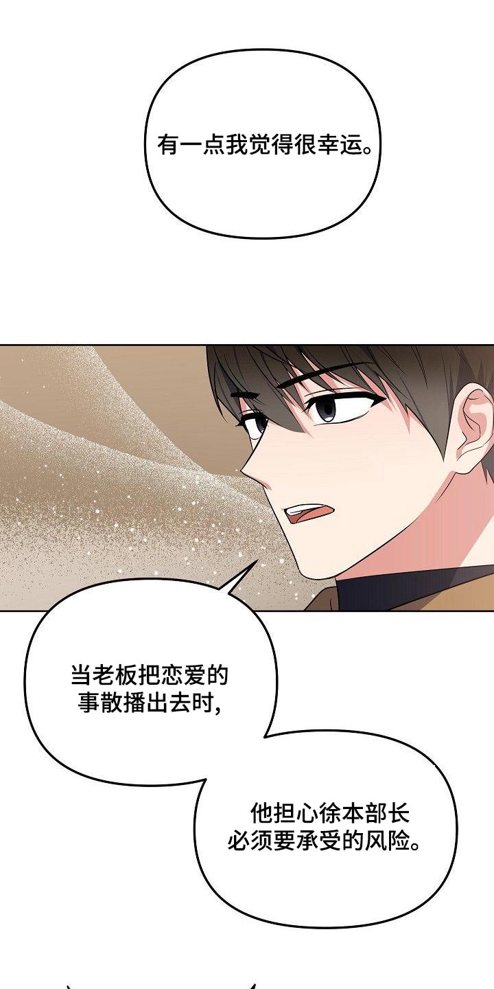 歪打正着的笑话漫画,第60章：姐姐4图