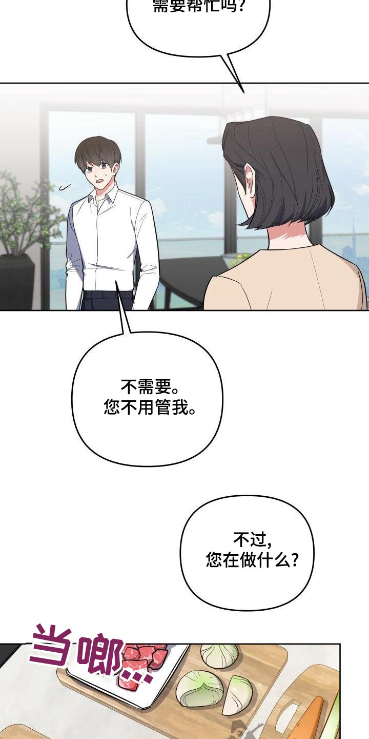 歪打正着漫画,第76章：姐姐4图