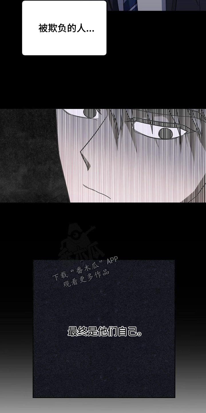 歪打正着漫画,第59章：初次见面3图