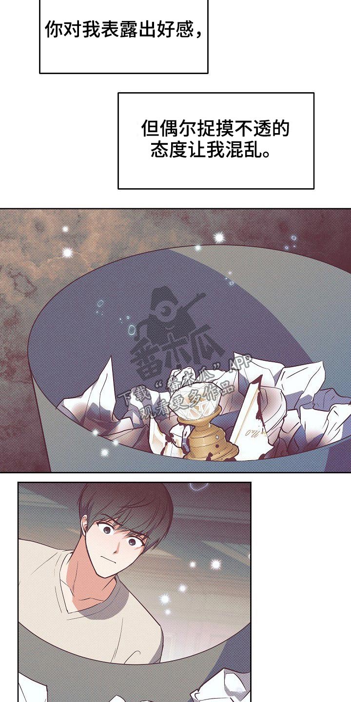 歪打正着漫画,第41章：天才2图