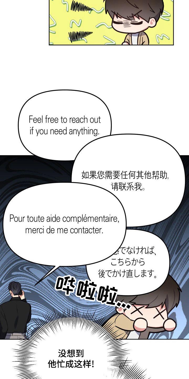 歪打正着全集免费阅读漫画,第54章：从来没有2图