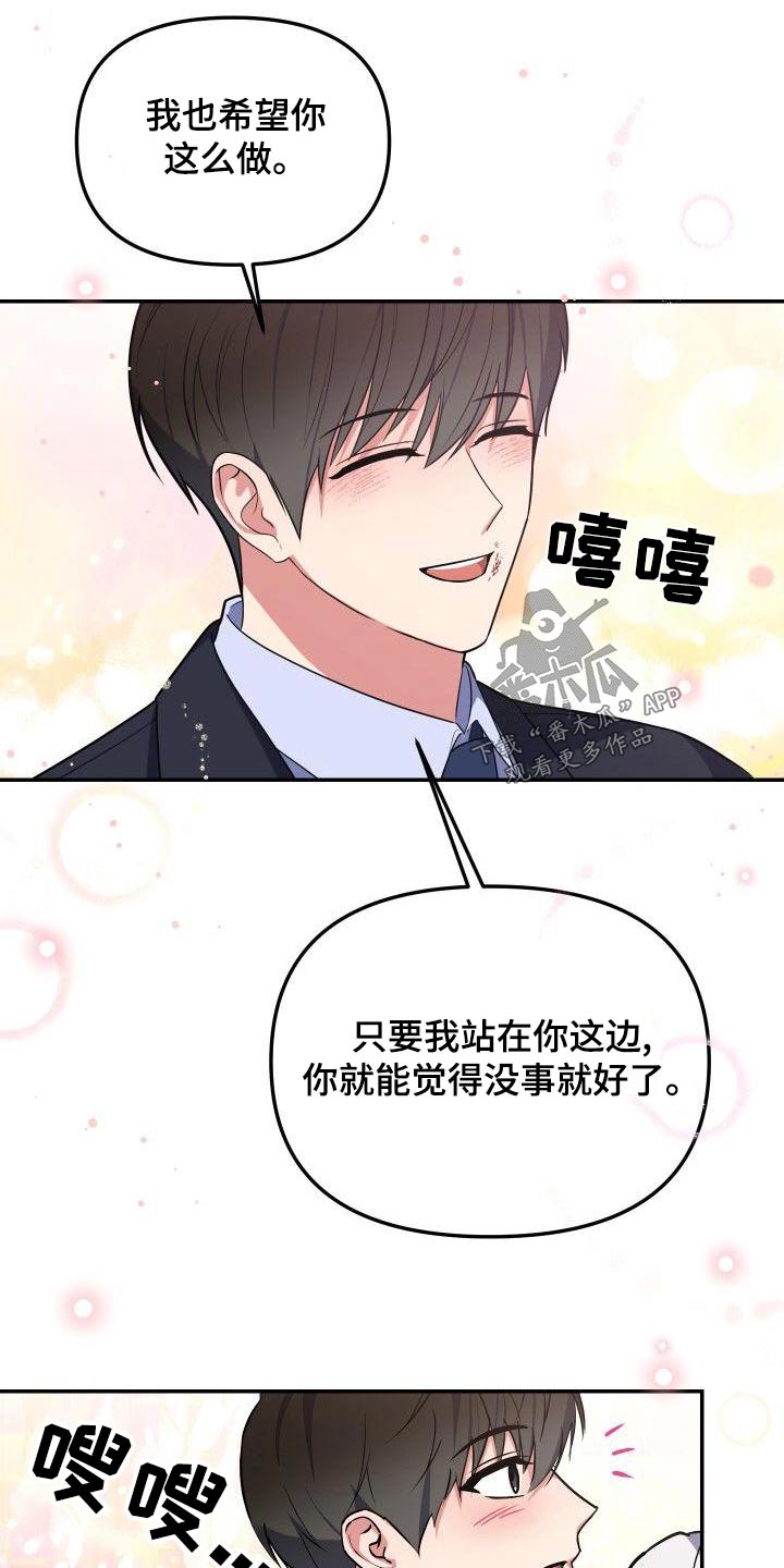 歪打正着漫画,第66章：天才3图