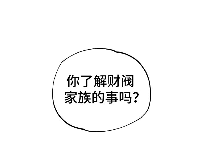 歪打正着漫画,第23章：过度紧张4图