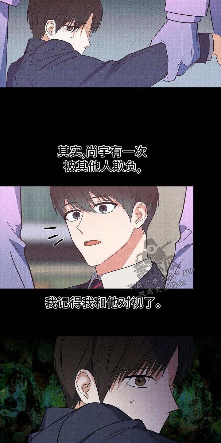 歪打正着漫画,第64章：谢谢你4图