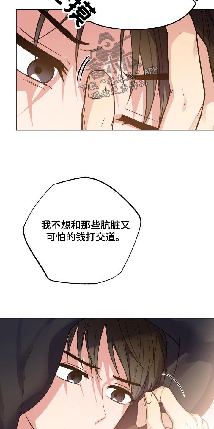 歪打正着漫画,第55章：一起上班2图