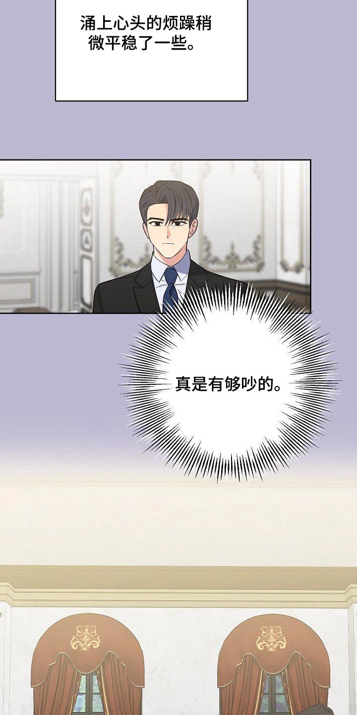 歪打正着第二集完整版漫画,第95章：一大早4图